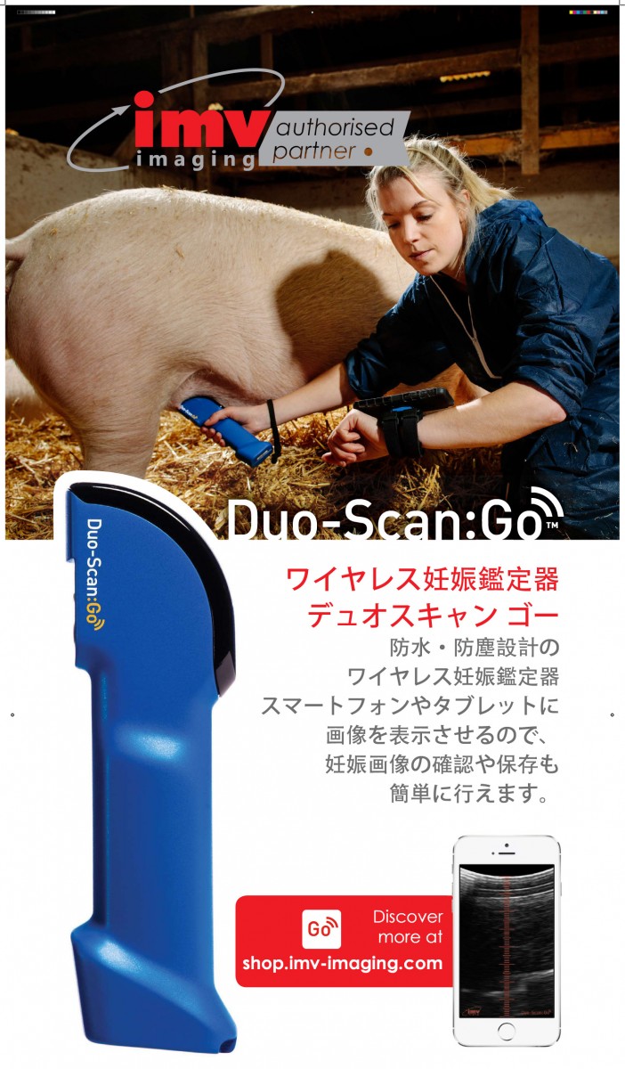 IMV imaging社製　豚用妊娠鑑定器　デュオスキャン:Go セット(プローブ+充電器+ケース)