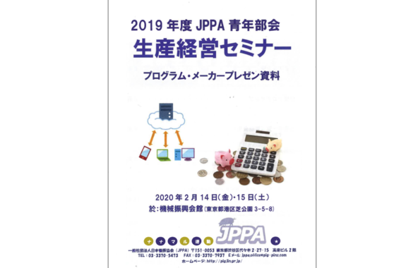 神奈川県養豚協会 神奈川の豚肉